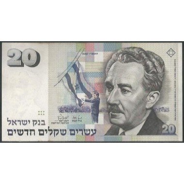 Israel, 20 New Sheqalim 1987 P54a