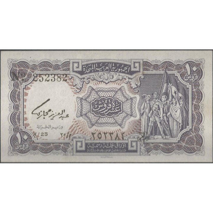 Egipto 10 Piastres L1940 P181e reverso