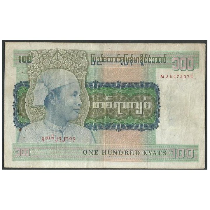Burma 100 Kyats ND1976 P61a