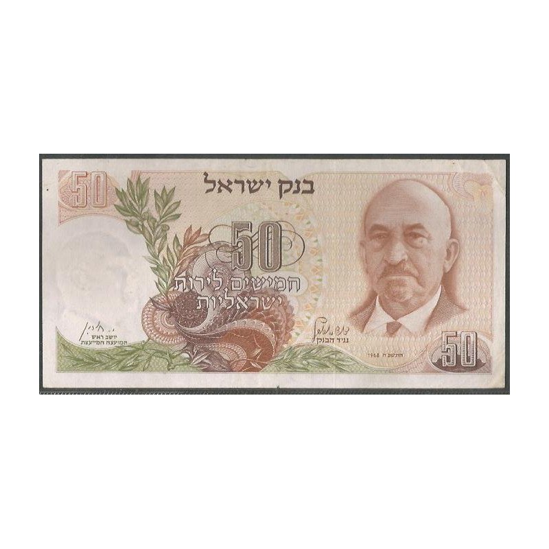 Israel, 50 Lirot 1968 P36b