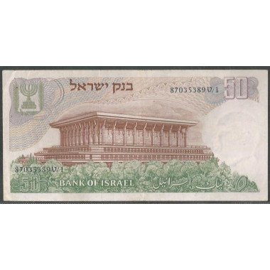 Israel, 50 Lirot 1968 P36b