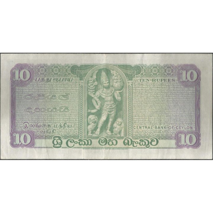 Ceylan 10 Rupias 26 Ago 1977 P74Ac reverso