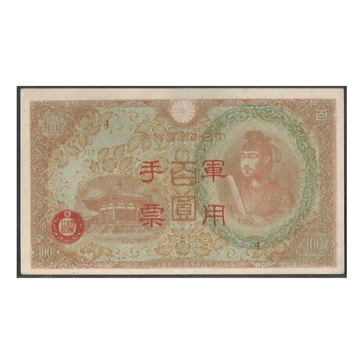 China - Ocupacion Japonesa 100 Yuan ND1945 PM30