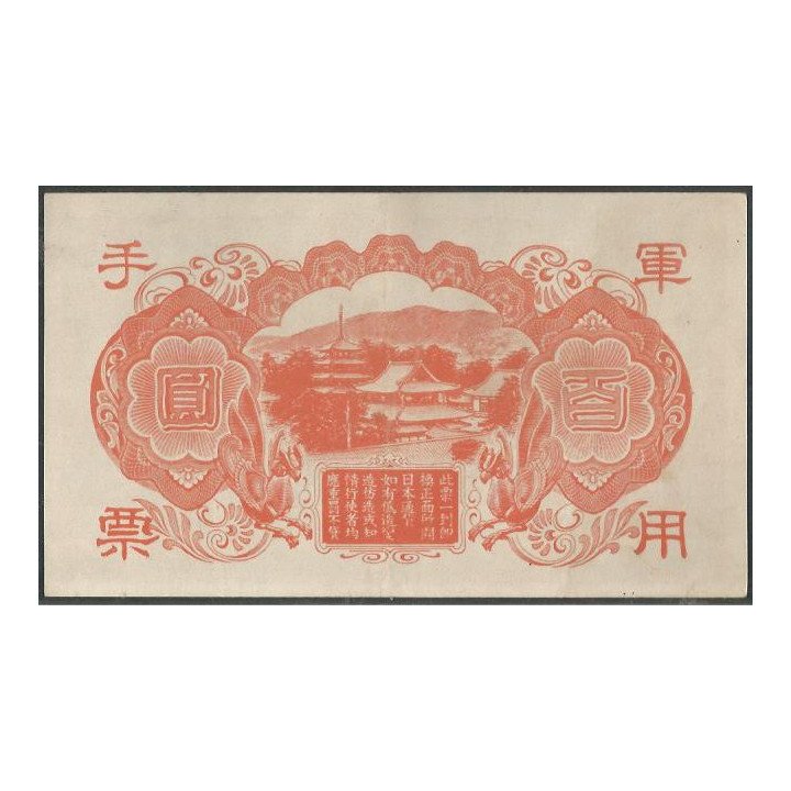 China - Ocupacion Japonesa 100 Yuan ND1945 PM30 reverso