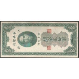 China 20 Customs Gold Units 1930 P328