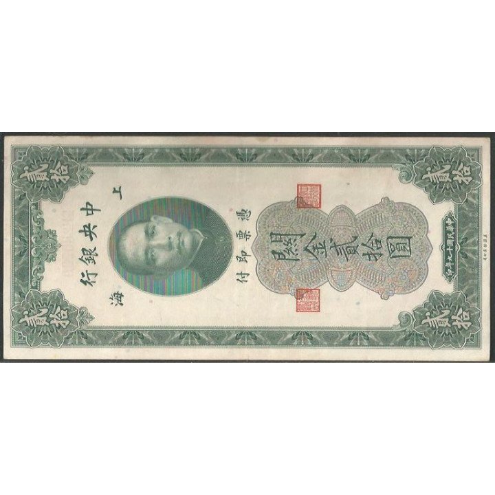 China 20 Customs Gold Units 1930 P328