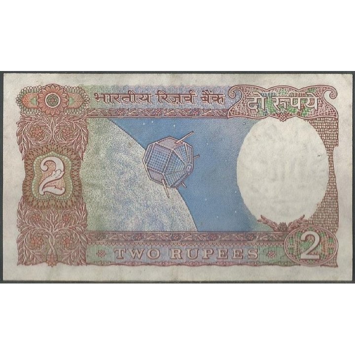 India 2 Rupia ND1976 Firma 85 A P79k reverso