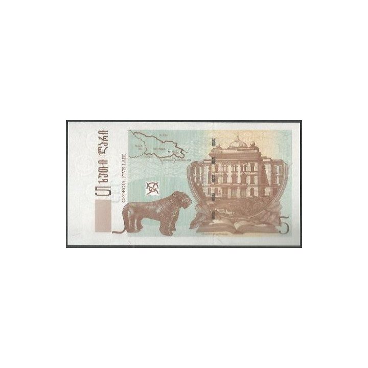 Georgia 5 Lari 2011 P70c reverso