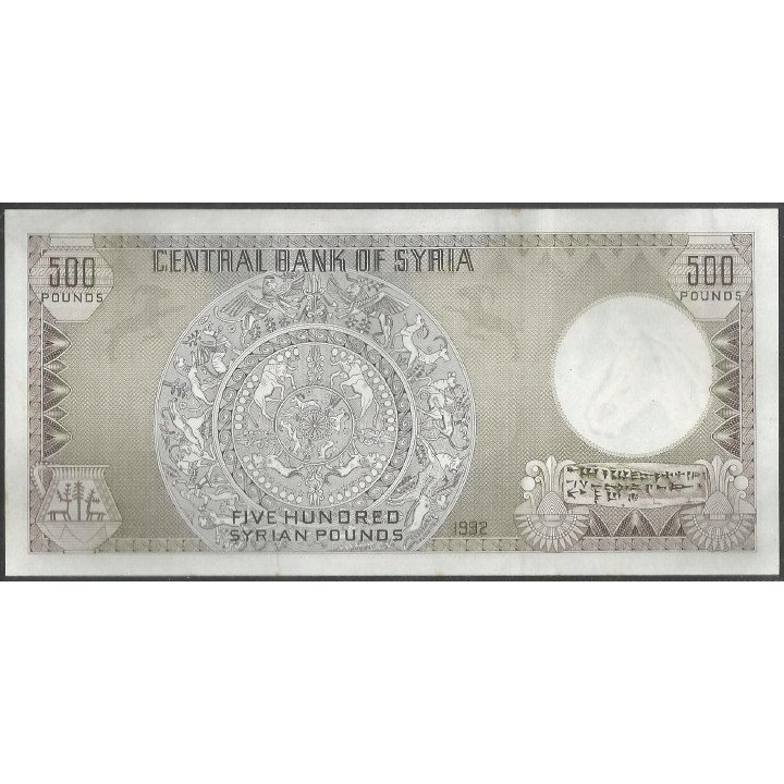 Syria 500 Pounds 1992 P105f reverso
