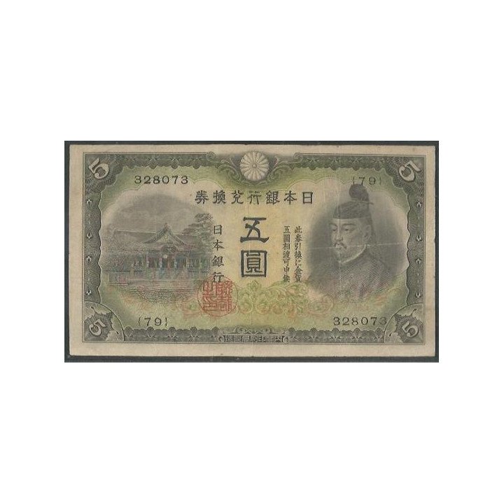Japon 5 Yen de ND1930 P43a