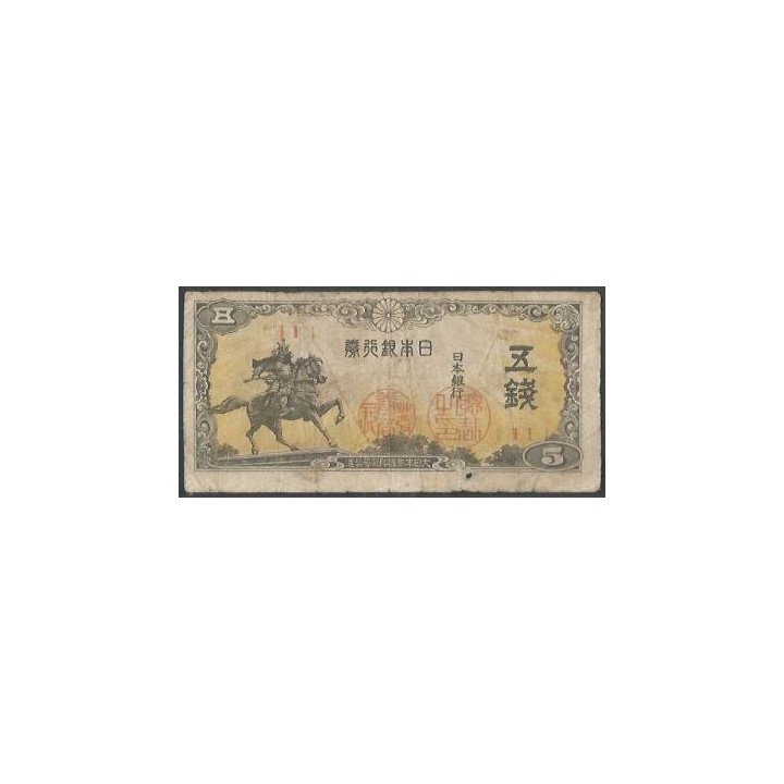 Japon 5 Sen ND1944 P52a
