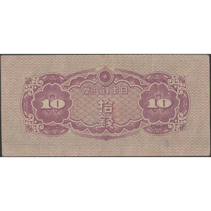 Japon 10 Sen ND1944 P53a reverso