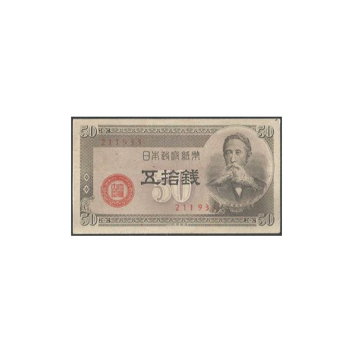 Japon 50 Sen ND1948 P61