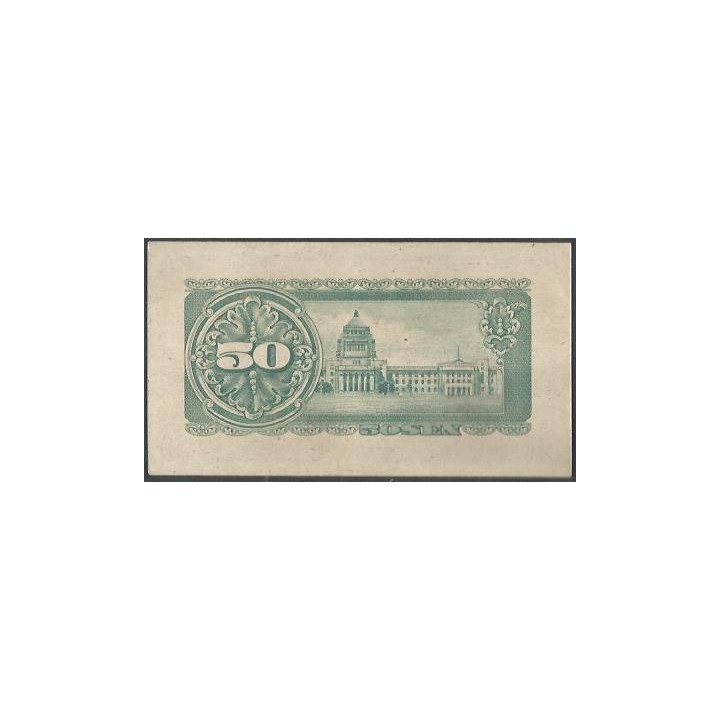 Japon 50 Sen ND1948 P61 reverso