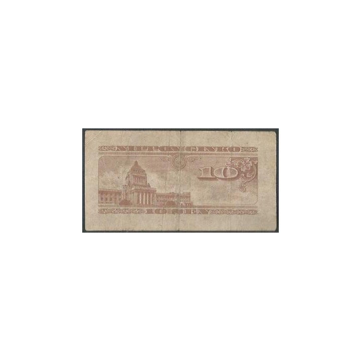 Japon 10 Sen ND1947 P84 reverso