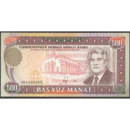 Turkmenistan 500 Manat 1995 P7b