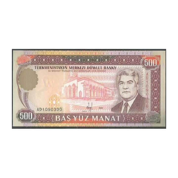 Turkmenistan 500 Manat 1995 P7b