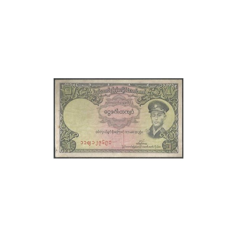 Burma, 1 Kyat ND1958 P46a