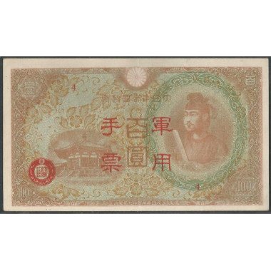 China - Ocupacion Japonesa, 100 Yuan ND1945 PM30