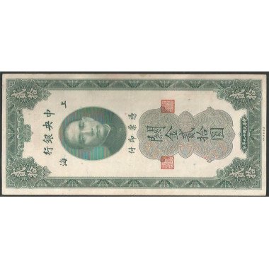 China, 20 Customs Gold Units 1930 P328