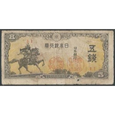 Japon, 5 Sen ND1944 P52a