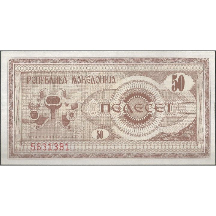 Macedonia 50 Dinares 1992 P3a reverso
