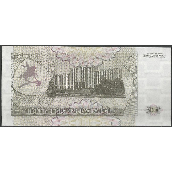 Transnistria 5.000 Rublos 1993 P24 reverso