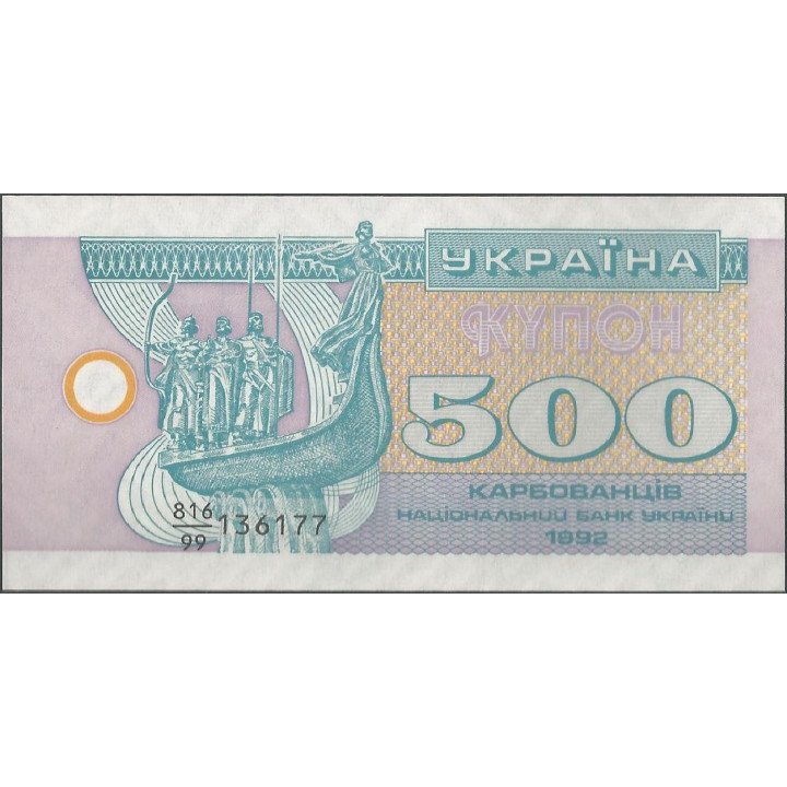 Ukrania 500 Karbovanksi 1992 P90a