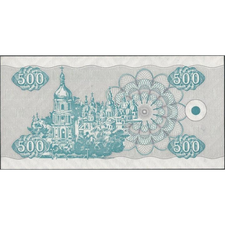 Ukrania 500 Karbovanksi 1992 P90a reverso