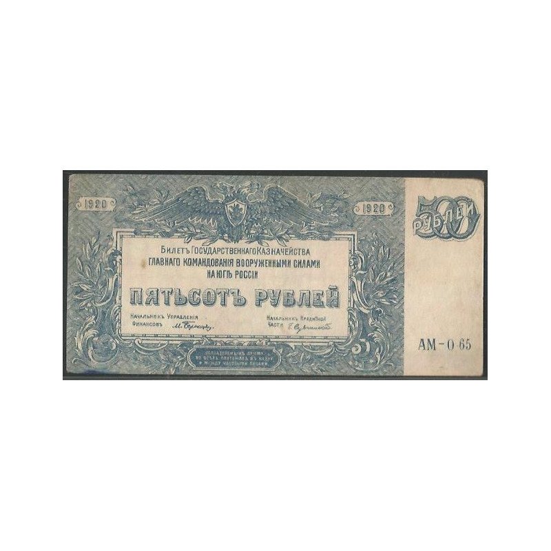 Rusia del Sur, 500 Rublos 1920 Ps434