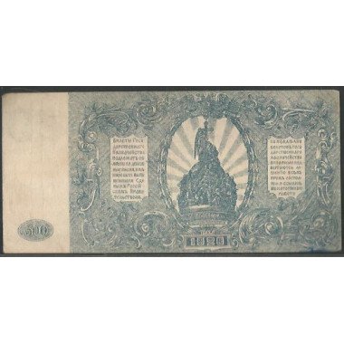 Rusia del Sur, 500 Rublos 1920 Ps434
