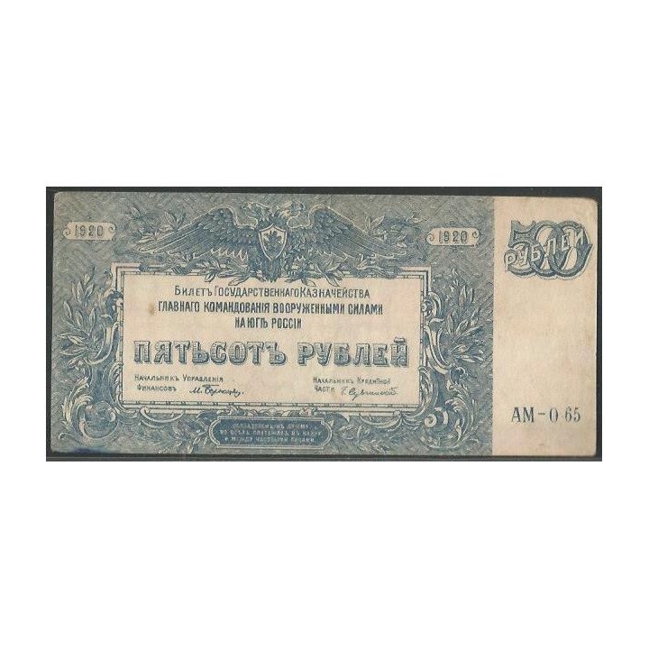 Rusia del Sur 500 Rublos 1920 Ps434