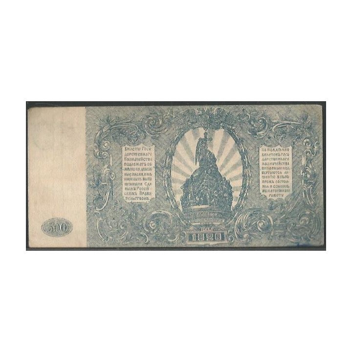 Rusia del Sur 500 Rublos 1920 Ps434 reverso