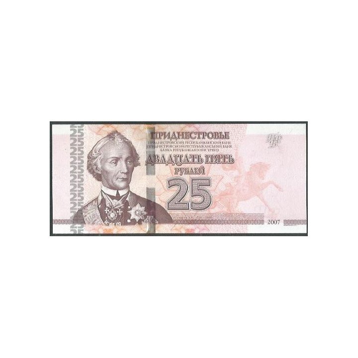 Transnistria 25 Rublos 2007 (12) P45b