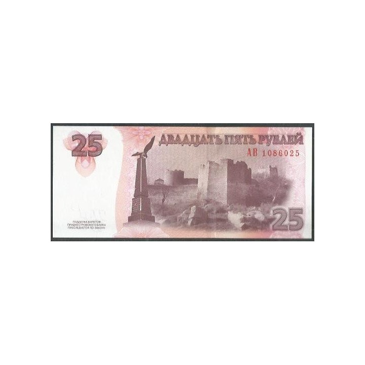 Transnistria 25 Rublos 2007 (12) P45b reverso