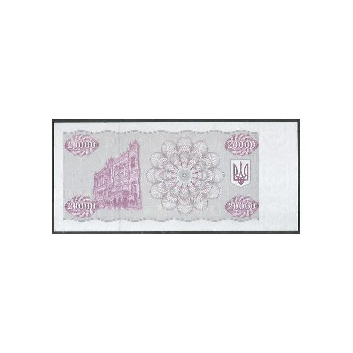 Ukrania 20.000 Karbovanksi 1994 P95b reverso