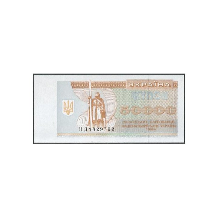 Ukrania 50.000 Karbovanksi 1994 P96b