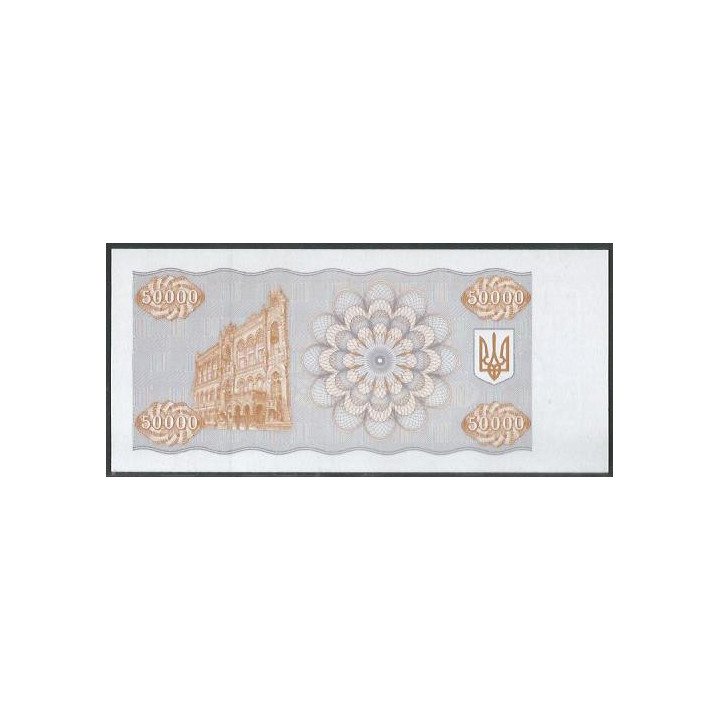 Ukrania 50.000 Karbovanksi 1994 P96b reverso