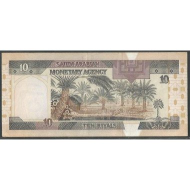 Arabia Saudita 10 Riyals 1983 Firma 5 P23a