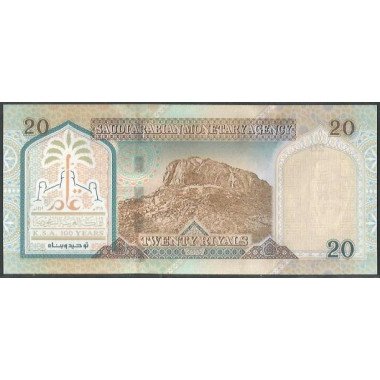 Arabia Saudita 20 Riyals de 1999 P27