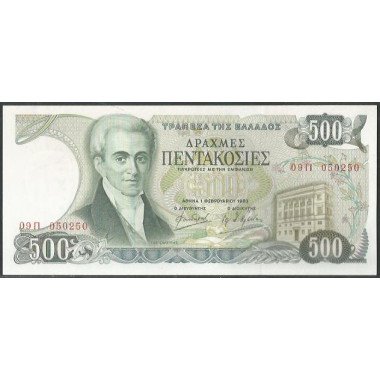 Grecia, 500 Dracmas 1 Feb...
