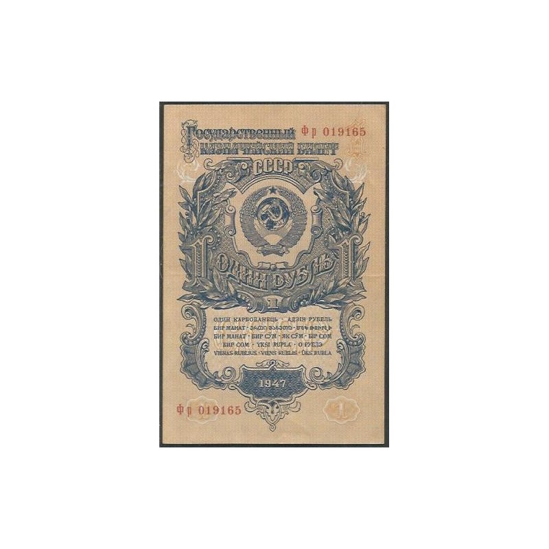 Rusia, 1 Rublo 1947 P217a