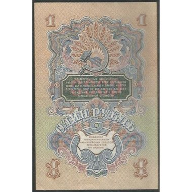 Rusia, 1 Rublo 1947 P217a