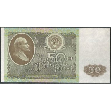 Rusia URSS, 50 Rublos 1992 P247a