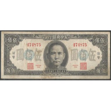 China,500 Yuan 1946 P283a