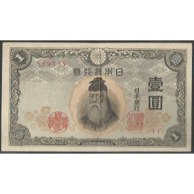 Japon, 1 Yen ND1943 P49a