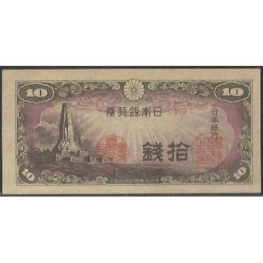 Japon, 10 Sen ND1944 P53a