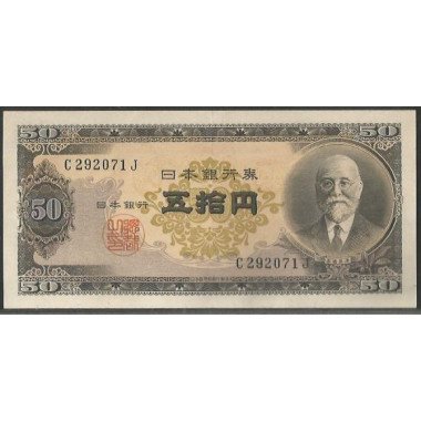 Japon, 50 Yen ND1951 P88