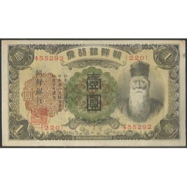 Korea, 1 Yen ND1944 P33a