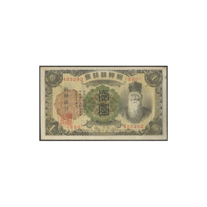 Korea, 1 Yen ND1944 P33a
